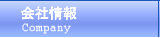 （株）漢唐国際について情報
